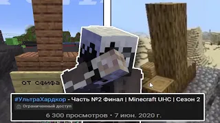 ДЖАСТУ СТЫДНО ЗА СВОЙ СТАРЫЙ РОЛИК | Minecraft UHC
