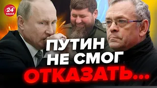 🔥ЯКОВЕНКО: Такое не ЗАМЕТИЛИ! Кадыров выдал это НА ВСТРЕЧЕ с Путиным… @IgorYakovenko