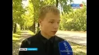 Вести-Хабаровск. Студент спас девушку от налётчика