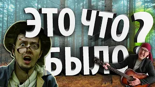 КАК МЫ ВООБЩЕ ЖИВЫ ОСТАЛИСЬ?!? ПРИМОРСКАЯ ЛЕГЕНДА ГЛАСИТ..... #Тайга #Элезар #Вильгельм