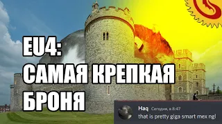 EU4 Как усилить крепости