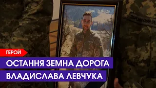 😢 Загинув у повітряному бою: Луцьк  прощався із льотчиком Владиславом Левчуком
