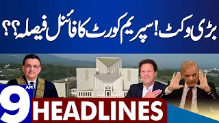 Big WICKET | Dunya News Headlines 09:00 AM | 18 April 2023