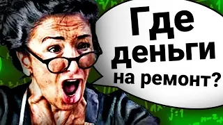 Топ10 Способов ОТШИТЬ Училку! #6