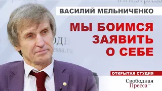 ⚡️В РОССИИ ВЫМИРАЮТ И СКОТ, И ЛЮДИ! /Василий Мельниченко о политике Минсельхоза и послании Путина