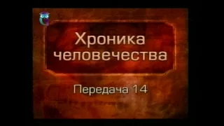 История человечества. Передача 1.14. Древний Египет. Часть 2