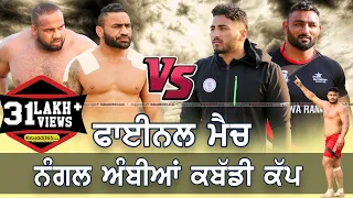 Final Match | Shahkot Vs Sarhala Ranuan | Nangal Ambian Jalandhar Kabaddi Cup 03  Feb 2019