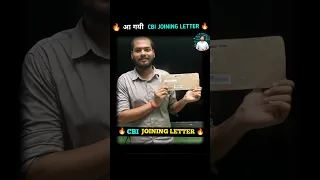 आ गयी CBI Joining Letter #shorts #ytshorts