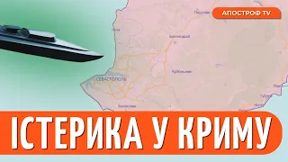 ⚡️ Термінова евакуація з пляжів КРИМУ! ДРОНИ Б'ЮТЬ ПО СЕВАСТОПОЛЮ?