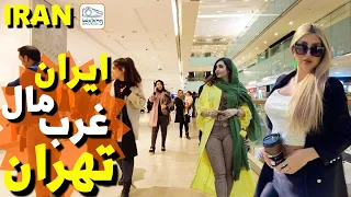 IRAN - Attractive Mall In West of Tehran - Iran Mall Vlog 2023 ایران مال