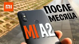 XIAOMI MI A2 after a month of usage (review in russian Lang)