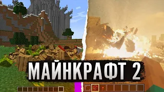 МАЙНКРАФТ 2 (супер обзор Teardown)