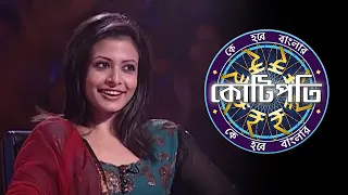 KBC Bangla | Reach For The Stars | KBC India