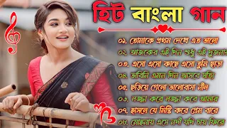 Bangla nonstop romantic song || Kumar Sanu || adhunik Bangla gaan || বাংলা গান || 90s bengali song