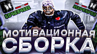 СЛИВ СБОРКИ КОТОРАЯ ВЫДАЁТ 917+ ФПС НА ОЧЕНЬ СТАРОМ НОУТБУКЕ! и КАПТЫ на НЕЙ! - GTA SAMP RP legacy