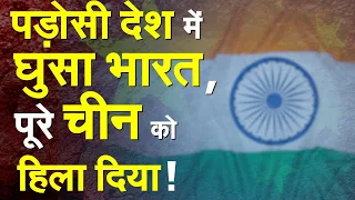 पड़ोसी देश में घुसा भारत, पूरे चीन को हिला दिया ! | India Counter China | Colombo Port Deal