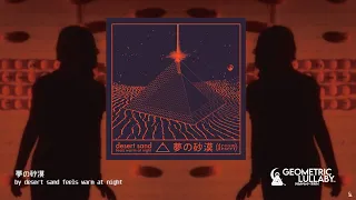 desert sand feels warm at night - 夢​の​砂​漠 [Slushwave, Ambient, Vaporwave]