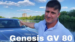 Genesis gv 80 обзор от Брюса Хлебникова