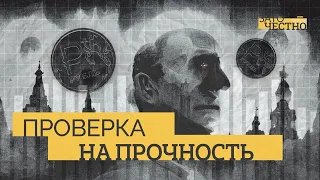 Почему прогнозы по российской экономике на ближайшие годы бесполезны? // Зато честно