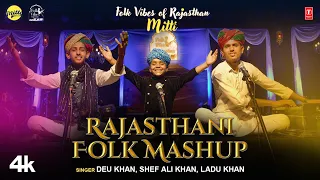 Rajasthani Folk Mashup - Deu Khan | Ladu Khan | Shef Ali Khan | New Rajasthani Video Song 2023