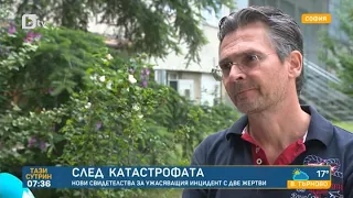 Тази сутрин: След катастрофата с две жертви: Свидетел твърди, че Семерджиев не се е опитал да спре