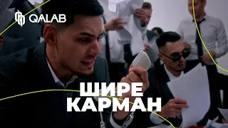 Six O (feat. Truwer) - Шире карман