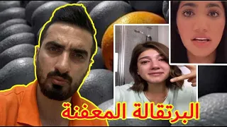 دموع الحمامات بين نور ستارز ونارين بيوتي,,, وقناة رؤيا جابت العيد !!🔥