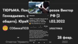 РЕПОСТ СОБИНКА. ТЮРЬМА.ПОКРОВ ИК-2/2012 06.08.2022. Видео 15 минут. Репост. Юра Кошатник. Собинка.