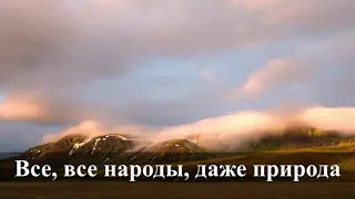 Время уходит | Христианское караоке