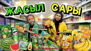 ЖАСЫЛ🍏🥦🥬🥒🫑🫒 САРЫ🍋🧀🍯📒💛⭐️ ЧЕЛЛЕНДЖ😍🤩😱🔥