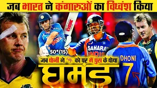 "India vs Australia High Scoring Thriller | Indian Bowlers Magnificent Work Keep the Series Alive".