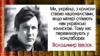 Велич Особистості 22.04.2018 Володимир Івасюк