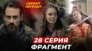 1 ФРАГ! 28 серия ФИНАЛ СЕРИАЛА ЛЕГЕНДА русская озвучка