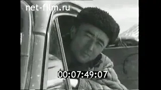 1961г. Памир. дорога в Горный Бадахшан. Таджикистан