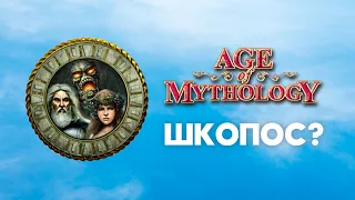 Атланты. Разбор фракций Age of Mythology