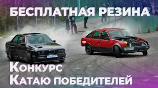 РЕАКЦИЯ ДЕВУШЕК НА ДРИФТ BMW! ГОРА БЕСПЛАТНОЙ РЕЗИНЫ