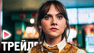 КОШКИ-МЫШКИ｜Русский трейлер (2023) Триллер