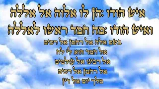 קוראן : פתיחה בעברית  Quran Fatiha in hebrew