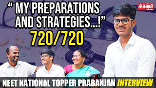 NEET Topper Prabanjan | என் வெற்றிக்கான காரணம் இதுதான்! | 720/720 | English Subtitles