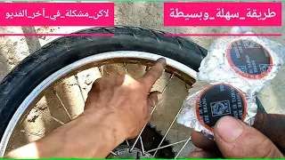 Learn How to Fix a Flat Tire on Your Peugeot 103 Motorcycle