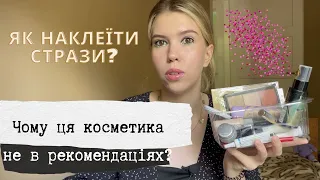 Чому про це мовчать? | Найкраща декоративка EVER 💔