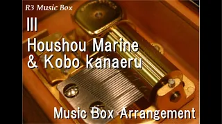 III/Houshou Marine & Kobo kanaeru [Music Box]