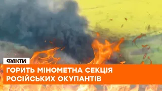 🔥Як горить мінометна секція окупантів — робота інженерно-саперного підрозділу 128 бригади