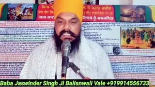 Valmiki Ji di Katha Baba Jaswinder Singh Ji Balianwali Bathinda Vale +919914556733