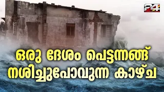 നോക്കി നിൽക്കുമ്പോൾ സ്വന്തം ദേശം പെട്ടന്നങ്ങ് നശിച്ചുപോവുക;നിസ്സഹായരായി പൊഴിയൂരിലെ മനുഷ്യർ