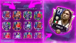 БАГ НА ИГРОКОВ 97 В СОБЫТИЕ КАРНАГОЛ В FIFA MOBILE 20