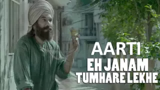 Aarti - Sukhwinder Singh -  Eh Janam Tumhare Lekhe