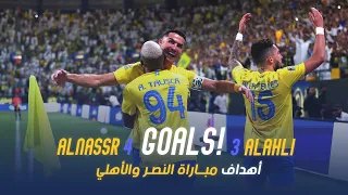 Nasr 4-3 Al-Ahly goals | Highlights 23-24 💛💙