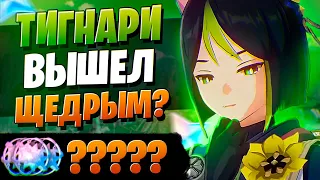 СУМЕРУ И БАННЕРЫ УЖЕ ТУТ! | ОТКРЫТИЕ ТИГНАРИ И ЧЖУН ЛИ| Genshin Impact 3.0