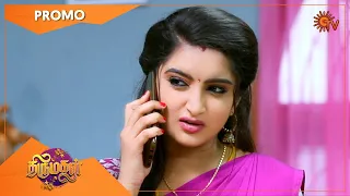 Thirumagal - Promo | 16 Dec 2020 | Sun TV Serial | Tamil Serial